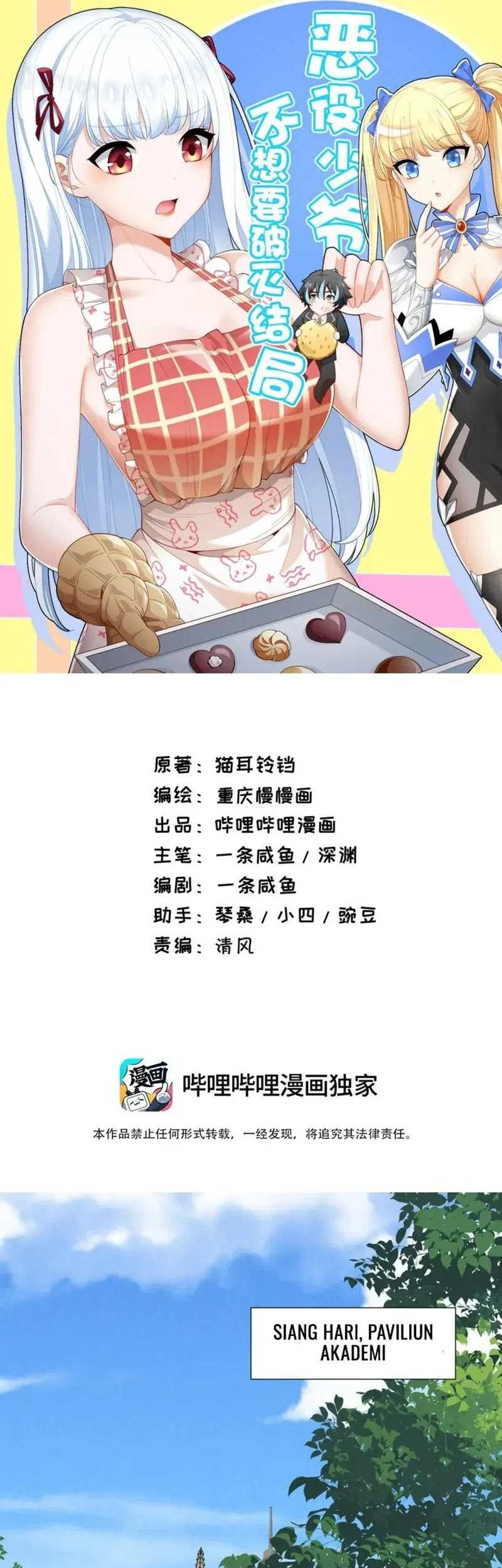 Baca Manhua Little Tyrant Doesn’t Want to Meet with a Bad End Chapter 94 Gambar 2