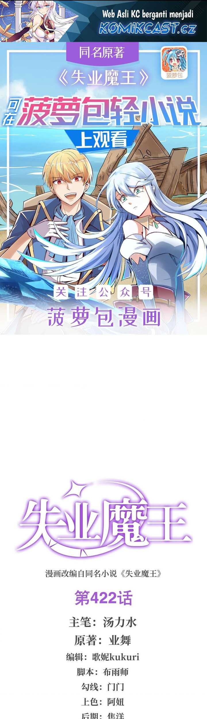 Baca Manhua The Demon King Who Lost His Job Chapter 422 Gambar 2