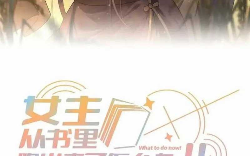 Baca Manhua What Do You Do If the Heroine Escapes From Your Novel Chapter 73 Gambar 2