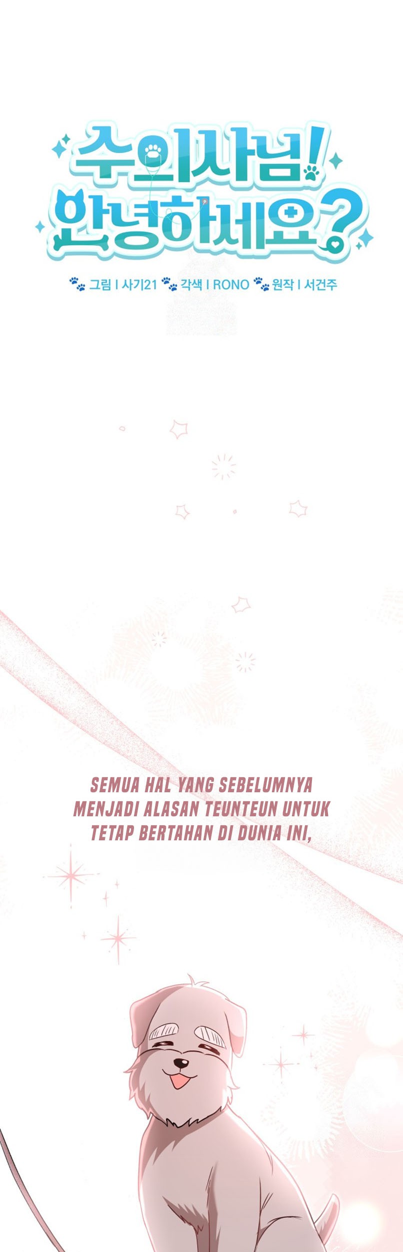 Baca Manhwa Hello? Veterinarian! Chapter 73 Gambar 2