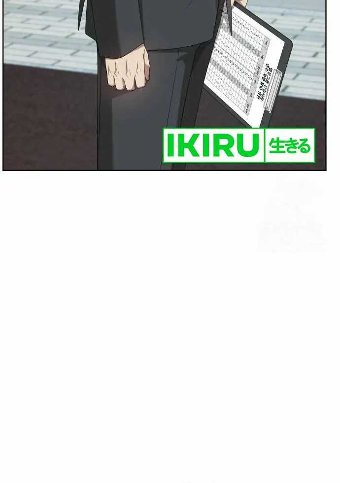 Becoming a Legendary Ace Employee Chapter 62 Gambar 21