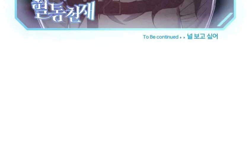 Genius of the Unique Lineage Chapter 95 Gambar 69