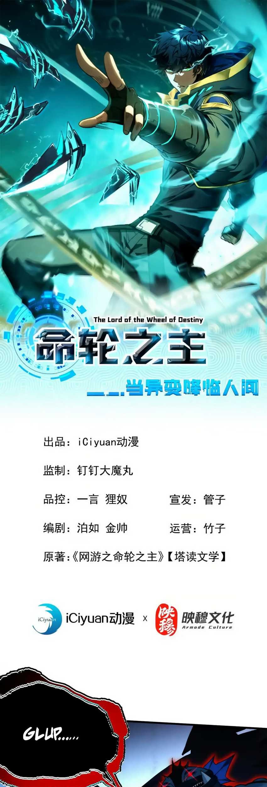 Baca Manhua The Lord of the Wheel of Destiny Chapter 44 Gambar 2