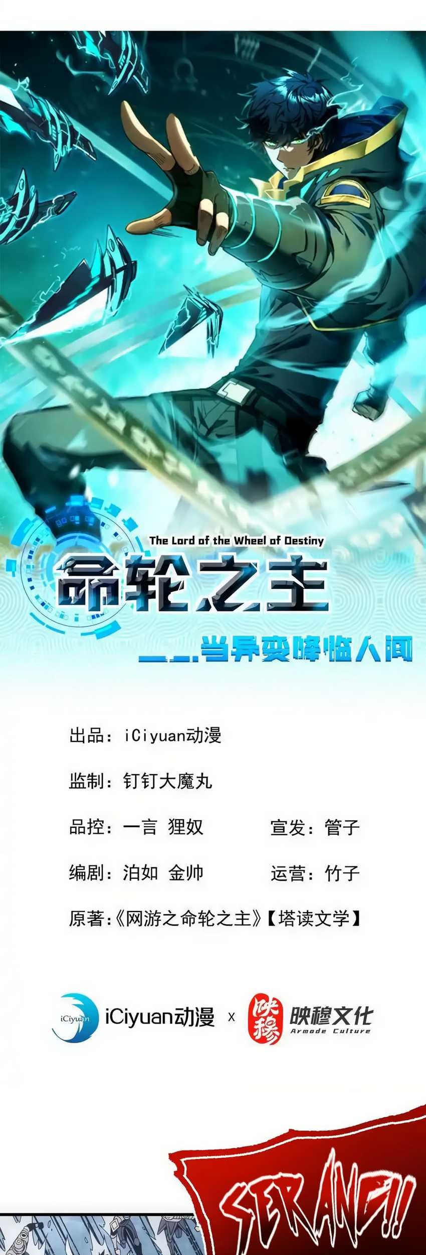 Baca Manhua The Lord of the Wheel of Destiny Chapter 43 Gambar 2