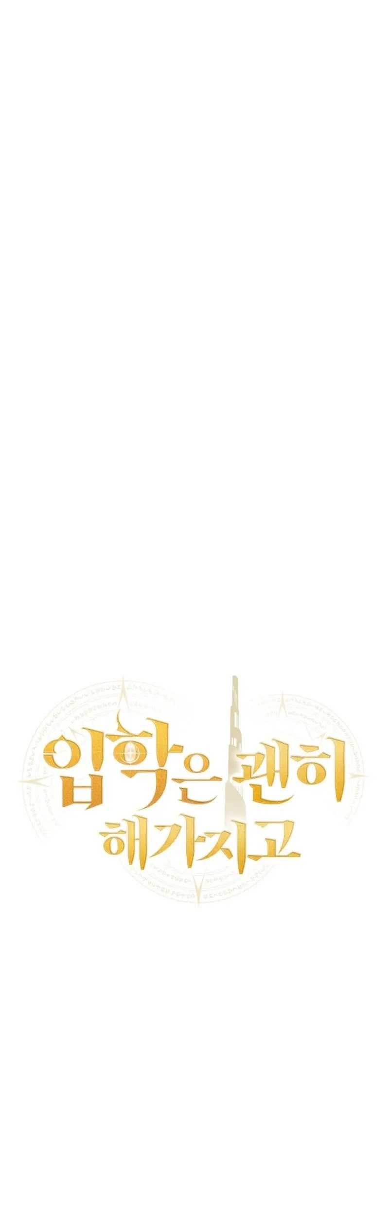 Admission is a Waste of Time Chapter 13 Gambar 86