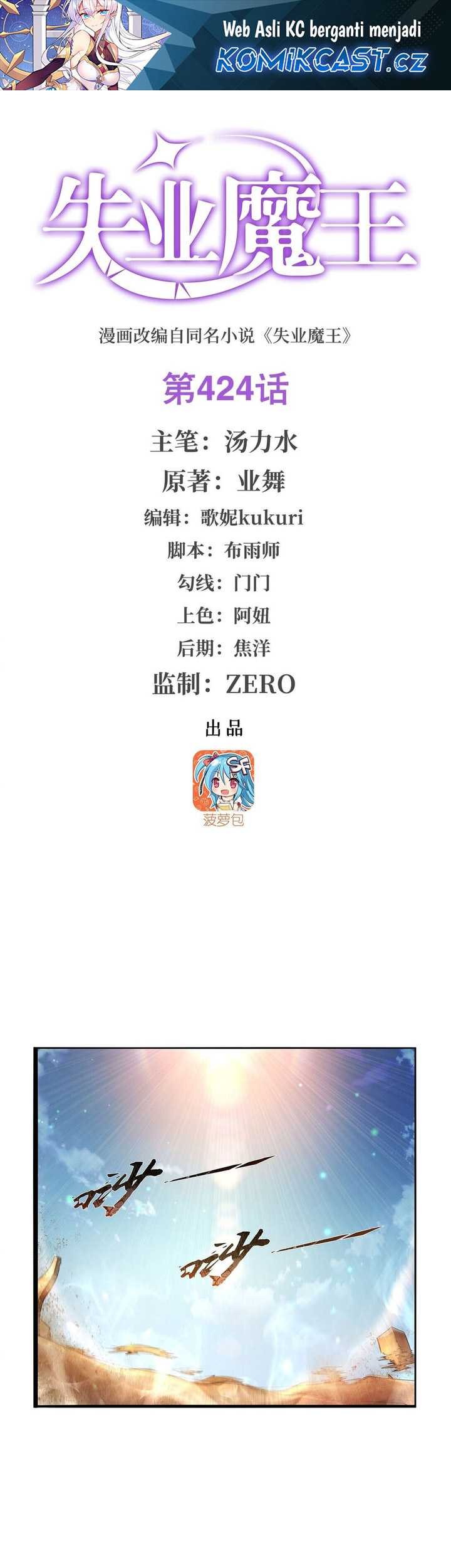 Baca Manhua The Demon King Who Lost His Job Chapter 424 Gambar 2