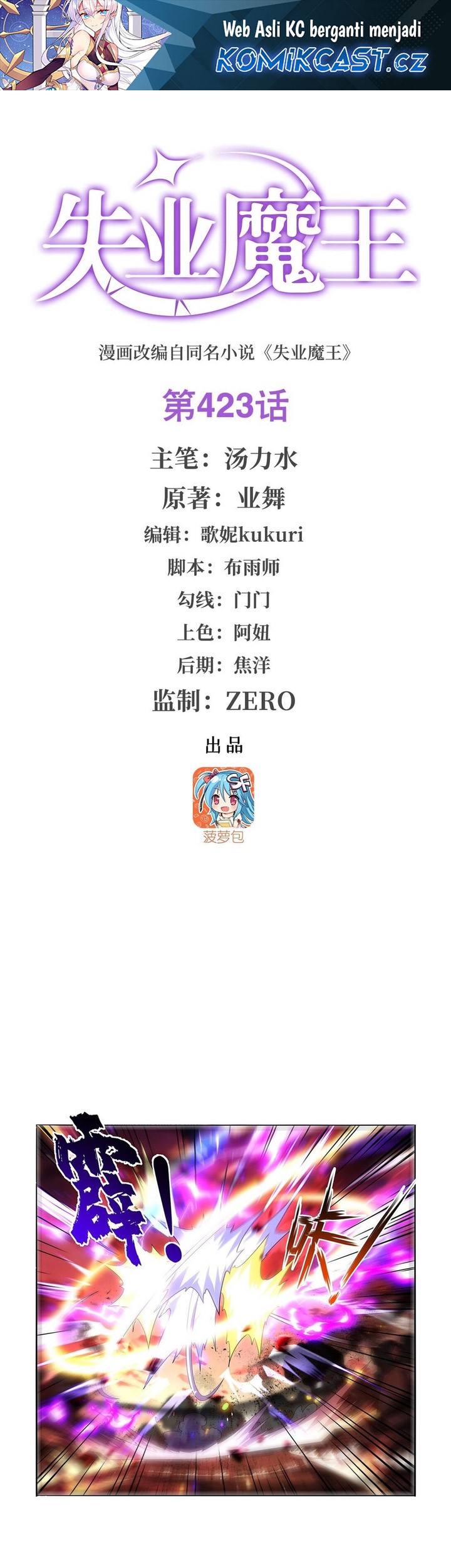 Baca Manhua The Demon King Who Lost His Job Chapter 423 Gambar 2