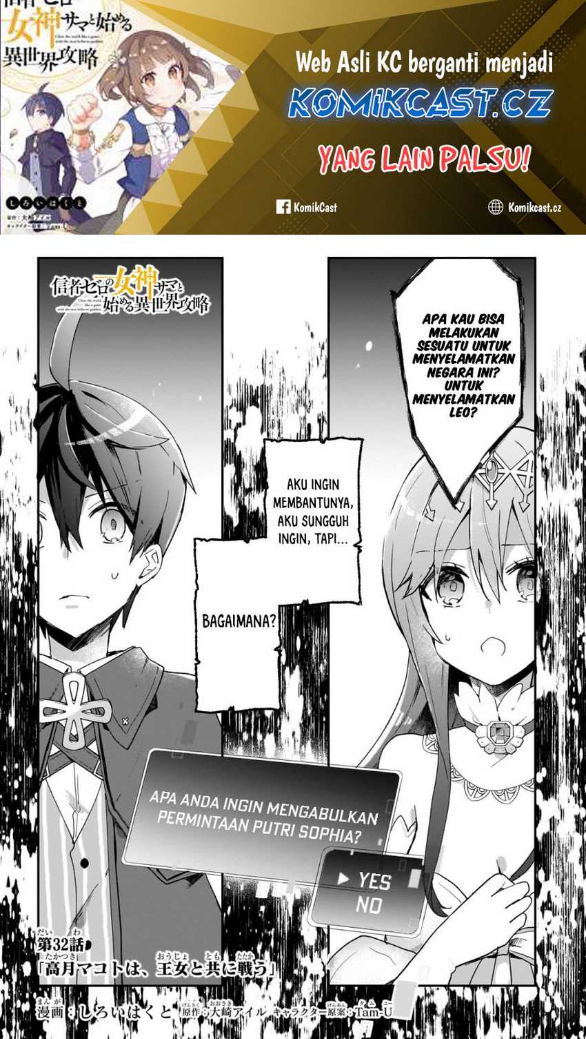 Baca Manga Shinja Zero no Megami-sama to Hajimeru Isekai Kouryaku Chapter 32 Gambar 2