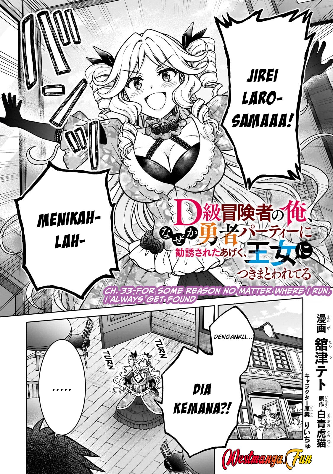Baca Manga D Rank Adventurer Invited By A Brave Party, And The Stalking Princess Chapter 33 Gambar 2