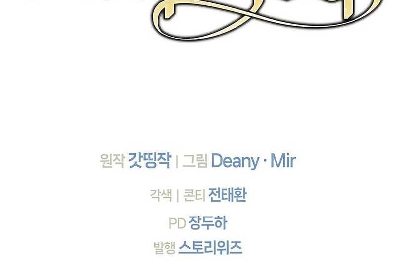 I Became A Part Time Employee For Gods (Albanara of the Gods) Chapter 64 Gambar 63