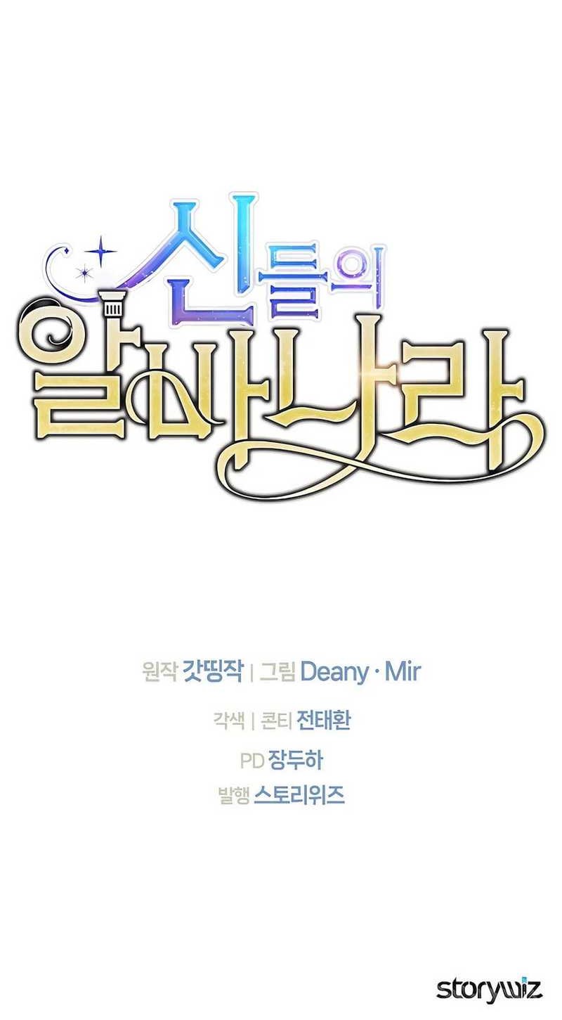 I Became A Part Time Employee For Gods (Albanara of the Gods) Chapter 62 Gambar 79
