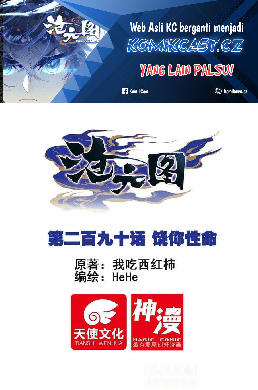 Baca Manhua Cang Yuantu Chapter 290 Gambar 2