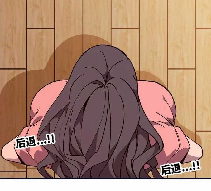 Brave X Devil Queen Chapter 119 Gambar 21