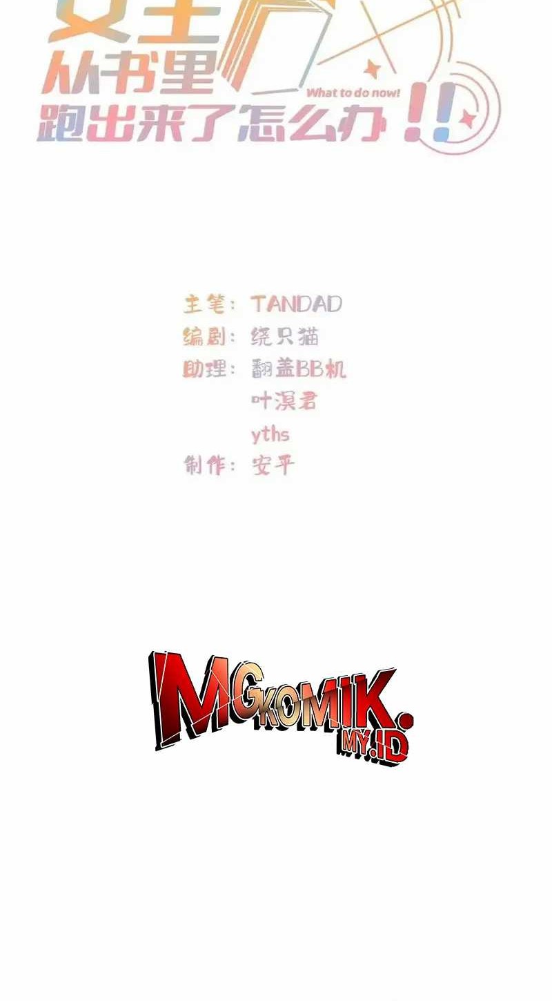 Baca Manhua What Do You Do If the Heroine Escapes From Your Novel Chapter 89 Gambar 2