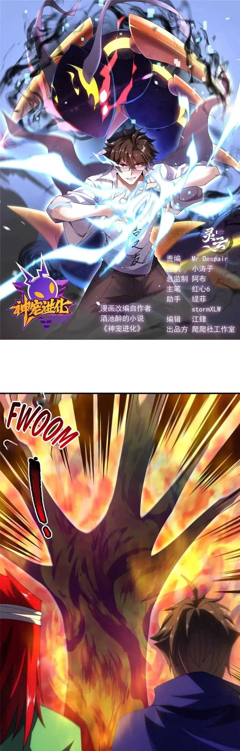 Baca Manhua Monster Pet Evolution Chapter 296 Gambar 2