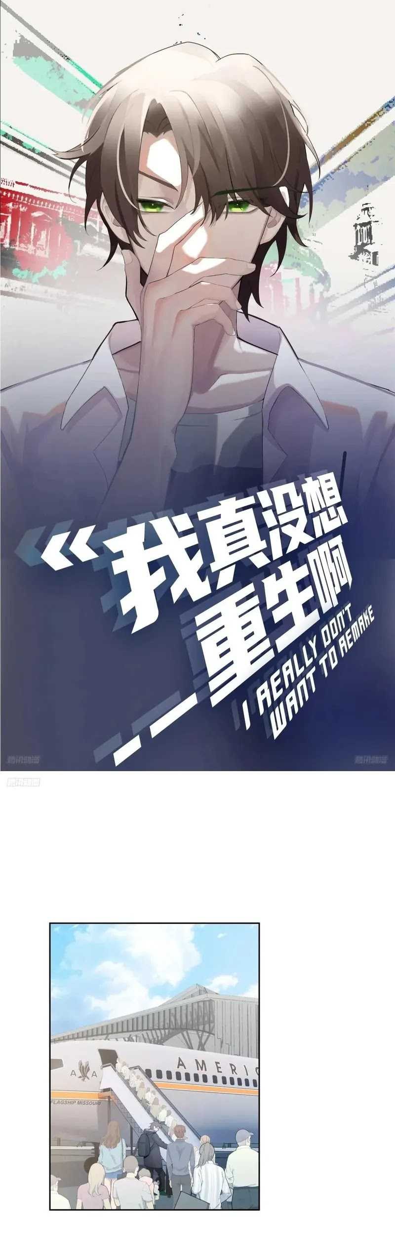Baca Manhua I Really Don’t Want to Be Reborn Chapter 221 Gambar 2