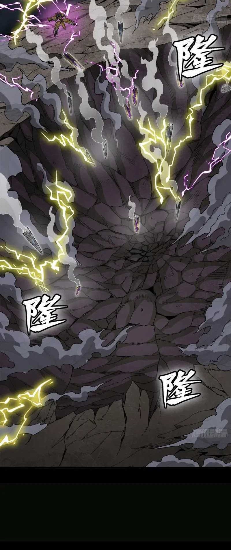 Legend of Star General Chapter 246 Gambar 26