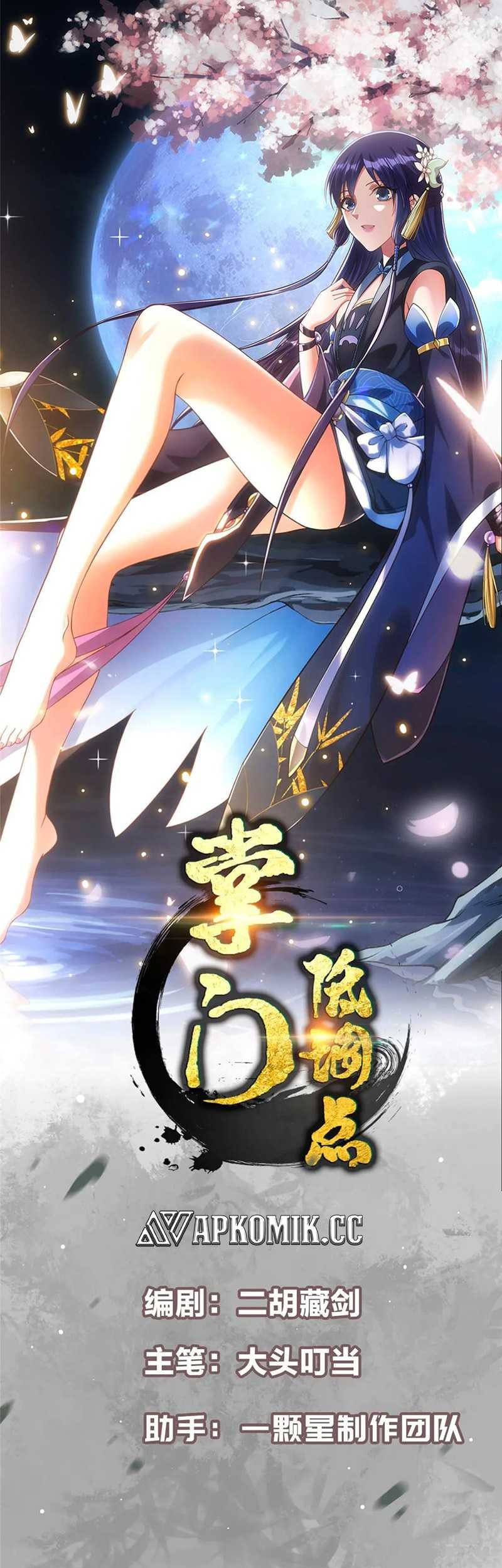 Baca Manhua Keep A Low Profile, Sect Leader Chapter 442 Gambar 2