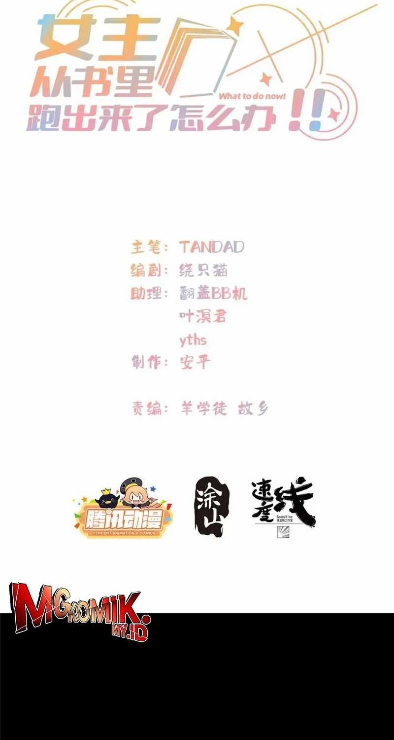 Baca Manhua What Do You Do If the Heroine Escapes From Your Novel Chapter 94 Gambar 2