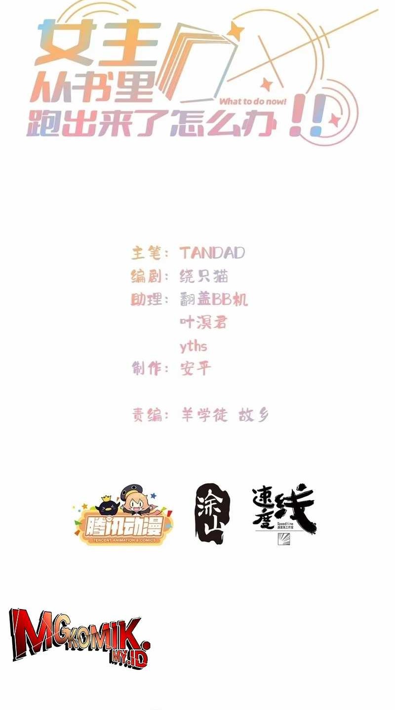 Baca Manhua What Do You Do If the Heroine Escapes From Your Novel Chapter 93 Gambar 2