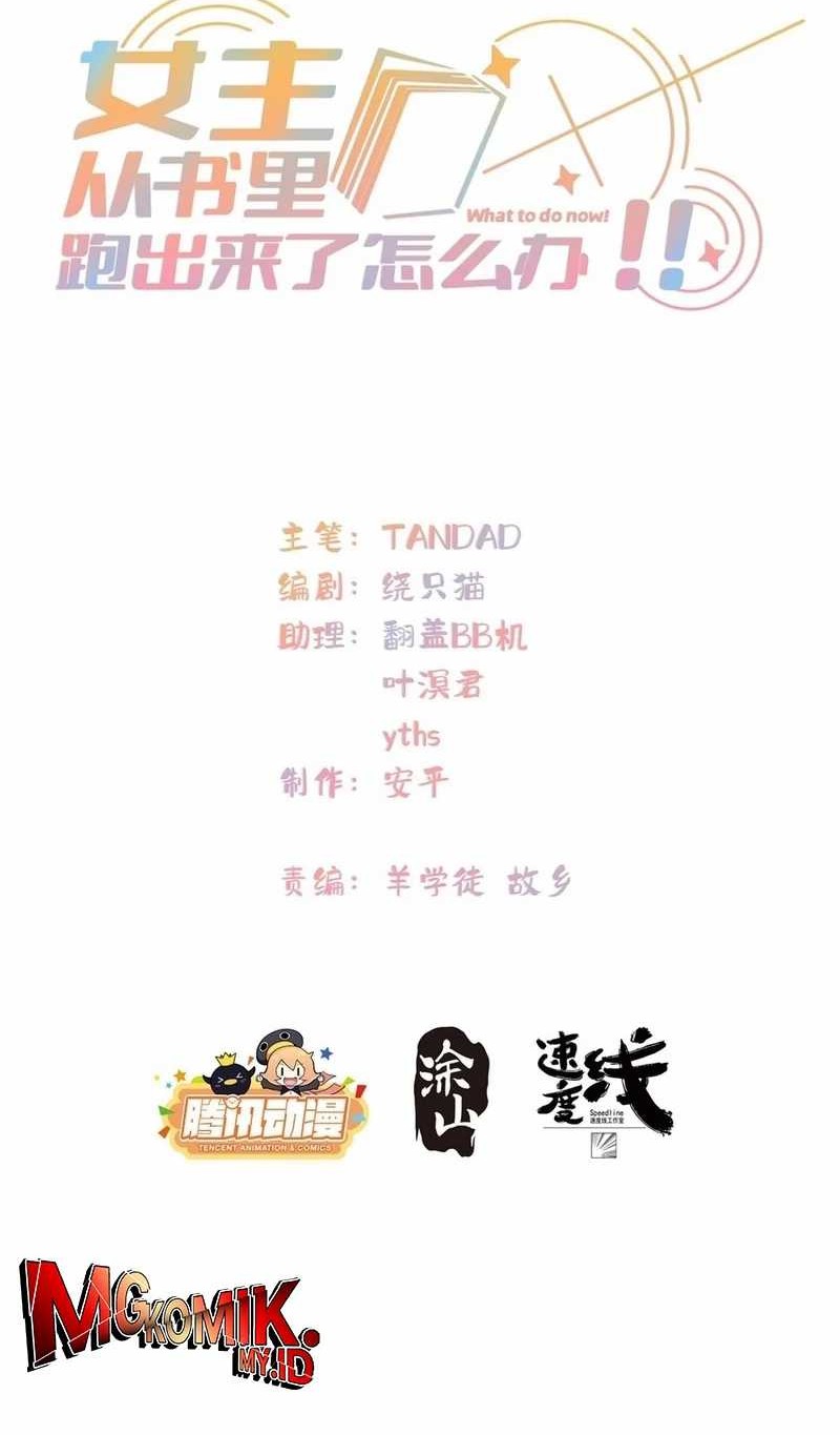 Baca Manhua What Do You Do If the Heroine Escapes From Your Novel Chapter 92 Gambar 2