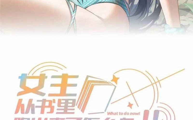 Baca Manhua What Do You Do If the Heroine Escapes From Your Novel Chapter 99 Gambar 2