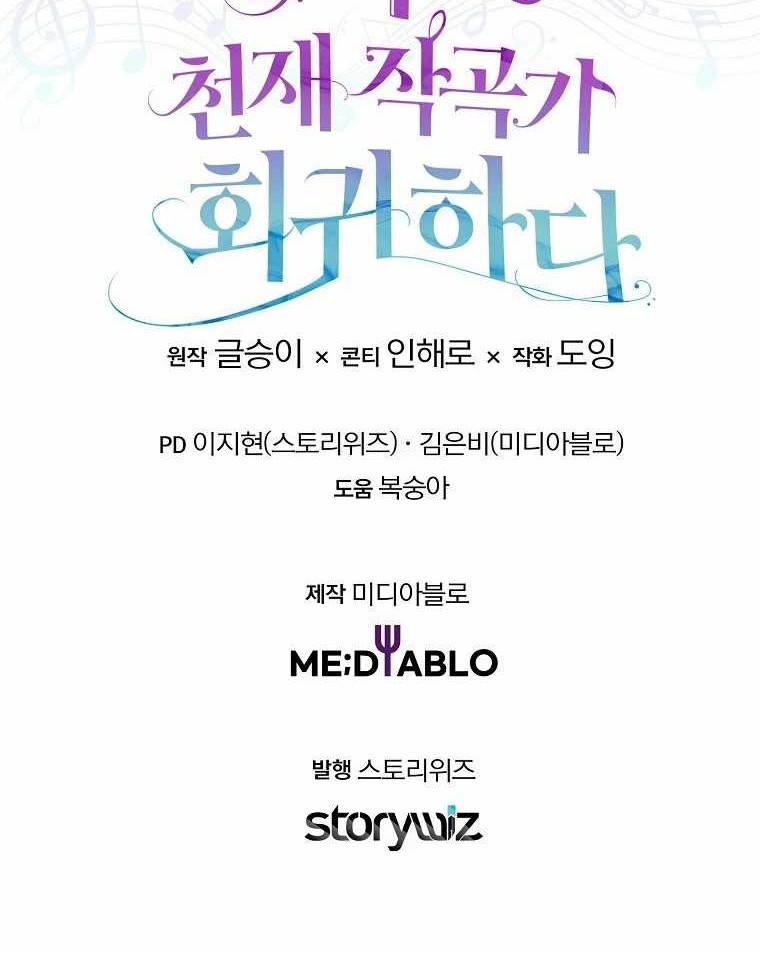 The Crazy Genius Composer Returns Chapter 42 Gambar 73