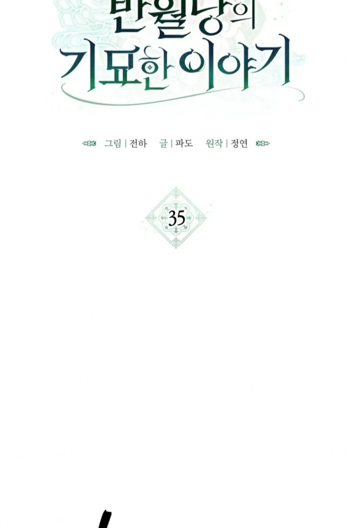The Strange Tales of The Crescent Moon Hall Chapter 35 Gambar 19