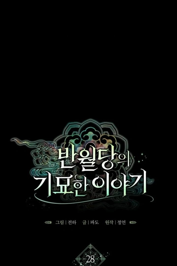 The Strange Tales of The Crescent Moon Hall Chapter 28 Gambar 55