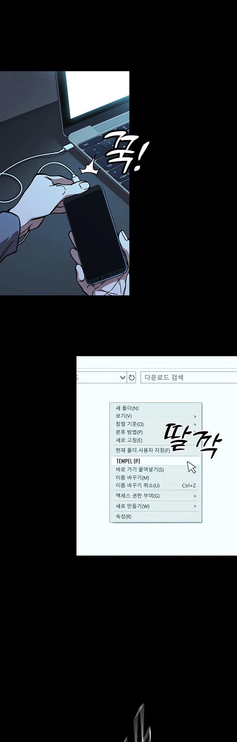 Study Group Chapter 237 Gambar 5