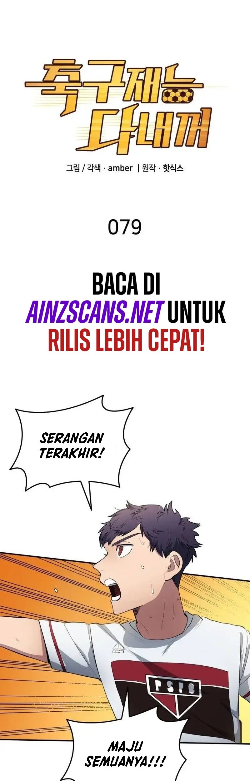Baca Manhwa All Football Talents Are Mine Chapter 79 Gambar 2