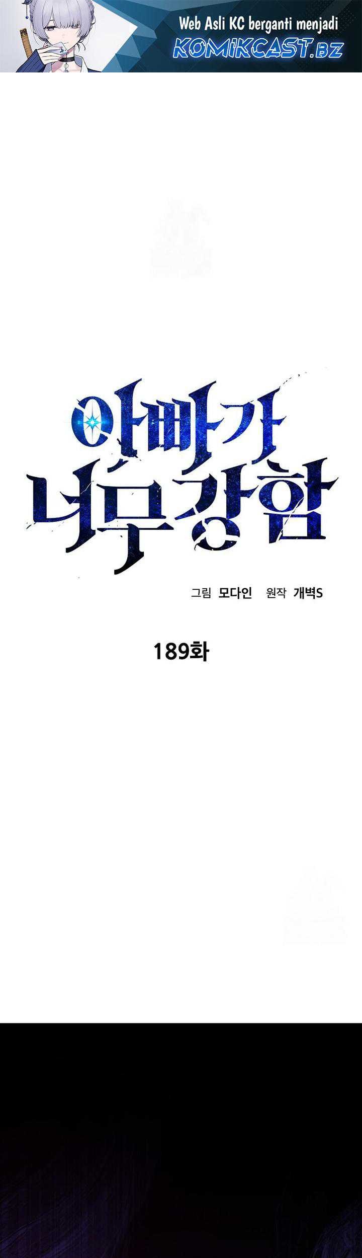Baca Manhwa My Dad Is Too Strong Chapter 189 Gambar 2