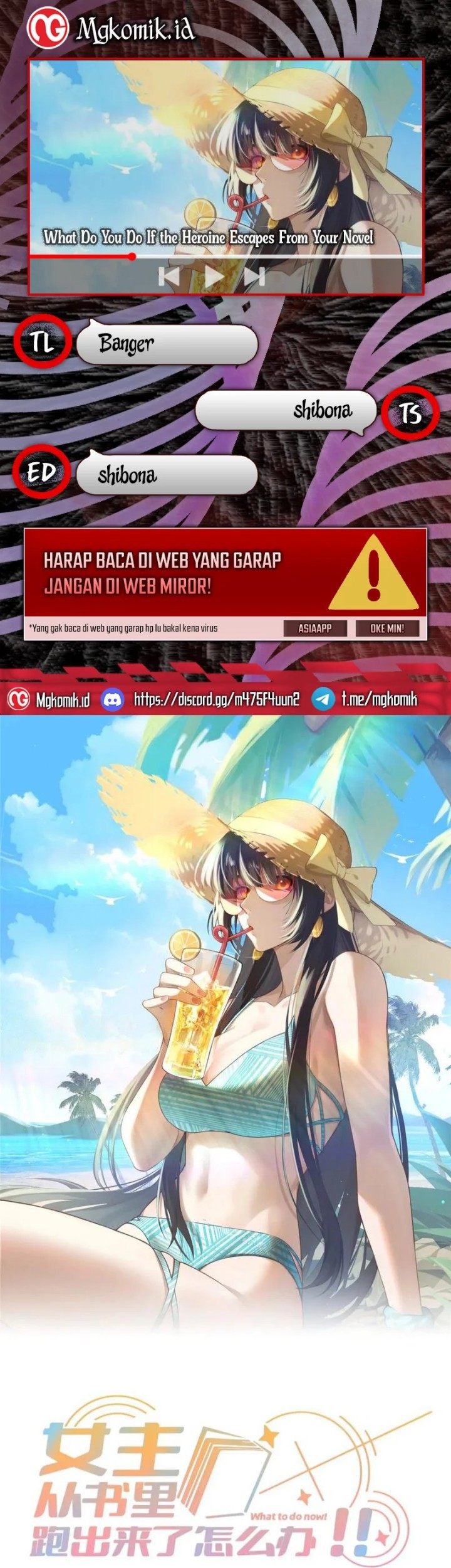 Baca Komik What Do You Do If the Heroine Escapes From Your Novel Chapter 114 Gambar 1