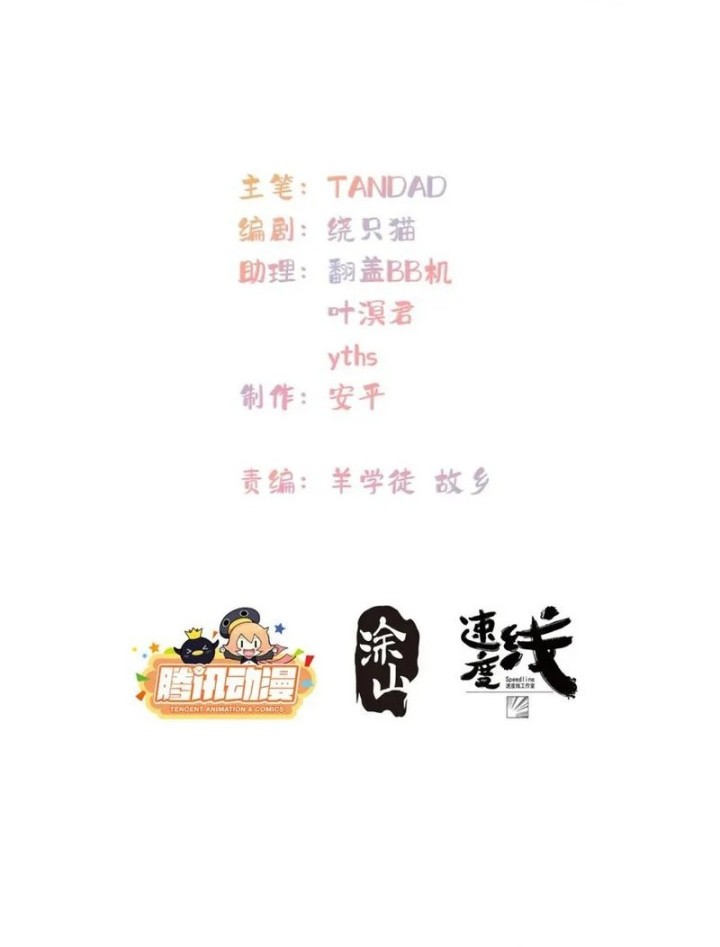 Baca Manhua What Do You Do If the Heroine Escapes From Your Novel Chapter 113 Gambar 2