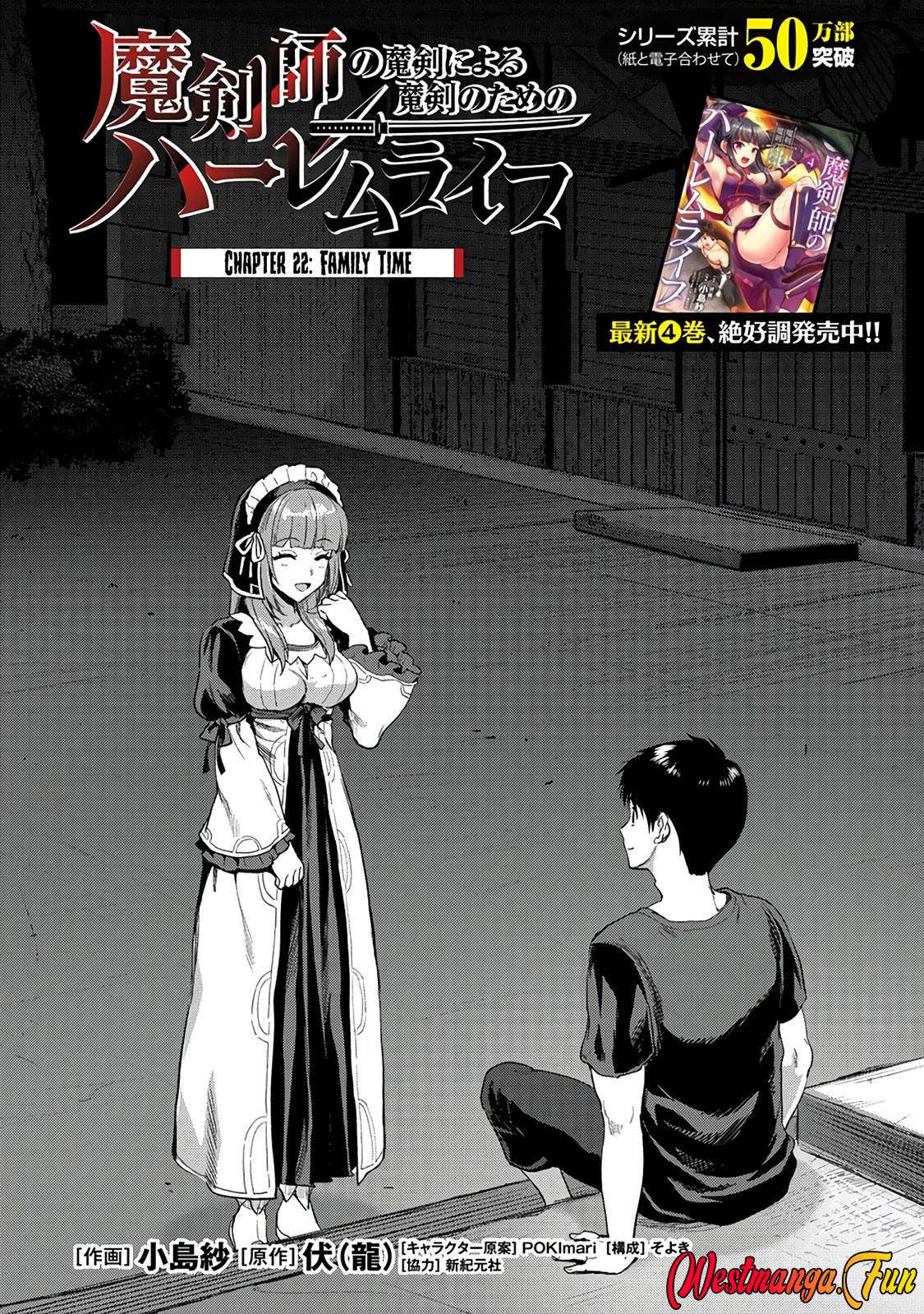 Baca Manga Makenshi no Maken Niyoru Maken no Tame no Harem Life Chapter 22.1 Gambar 2