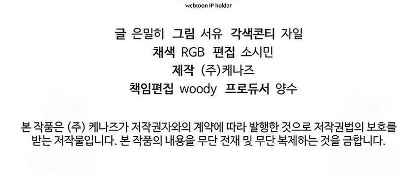 Magic Academy’s Genius Blinker Chapter 45 Gambar 77