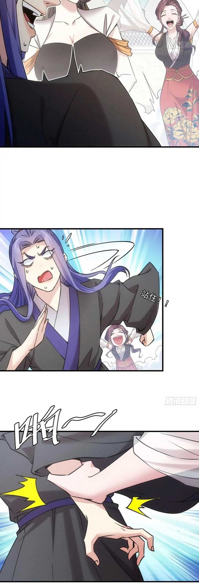 I Just Don’t Play the Card According to the Routine Chapter 313 Gambar 19