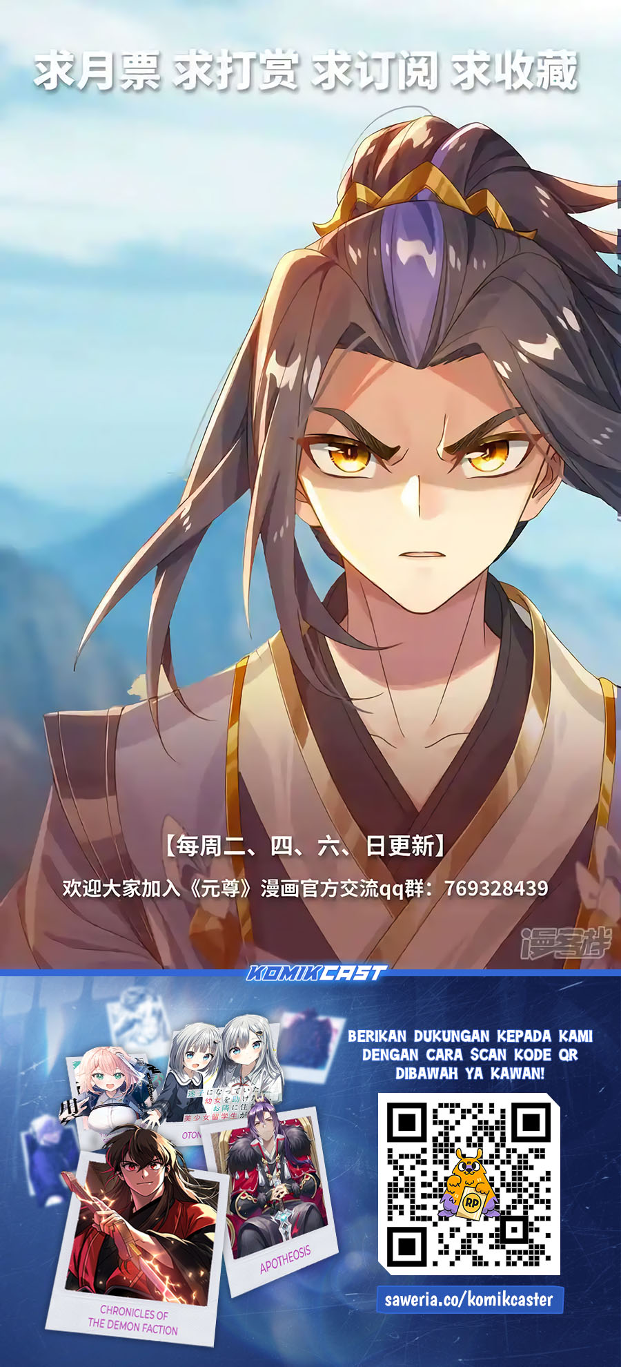 Yuan Zun Chapter 597 Gambar 11