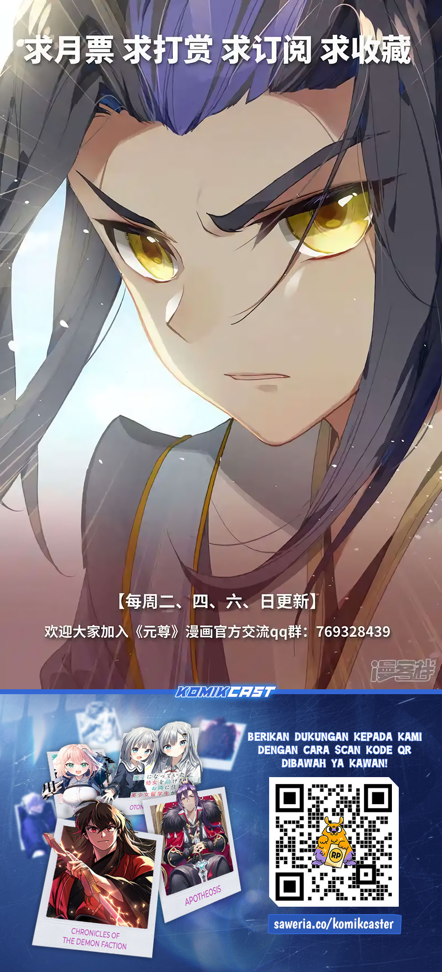 Yuan Zun Chapter 596 Gambar 11