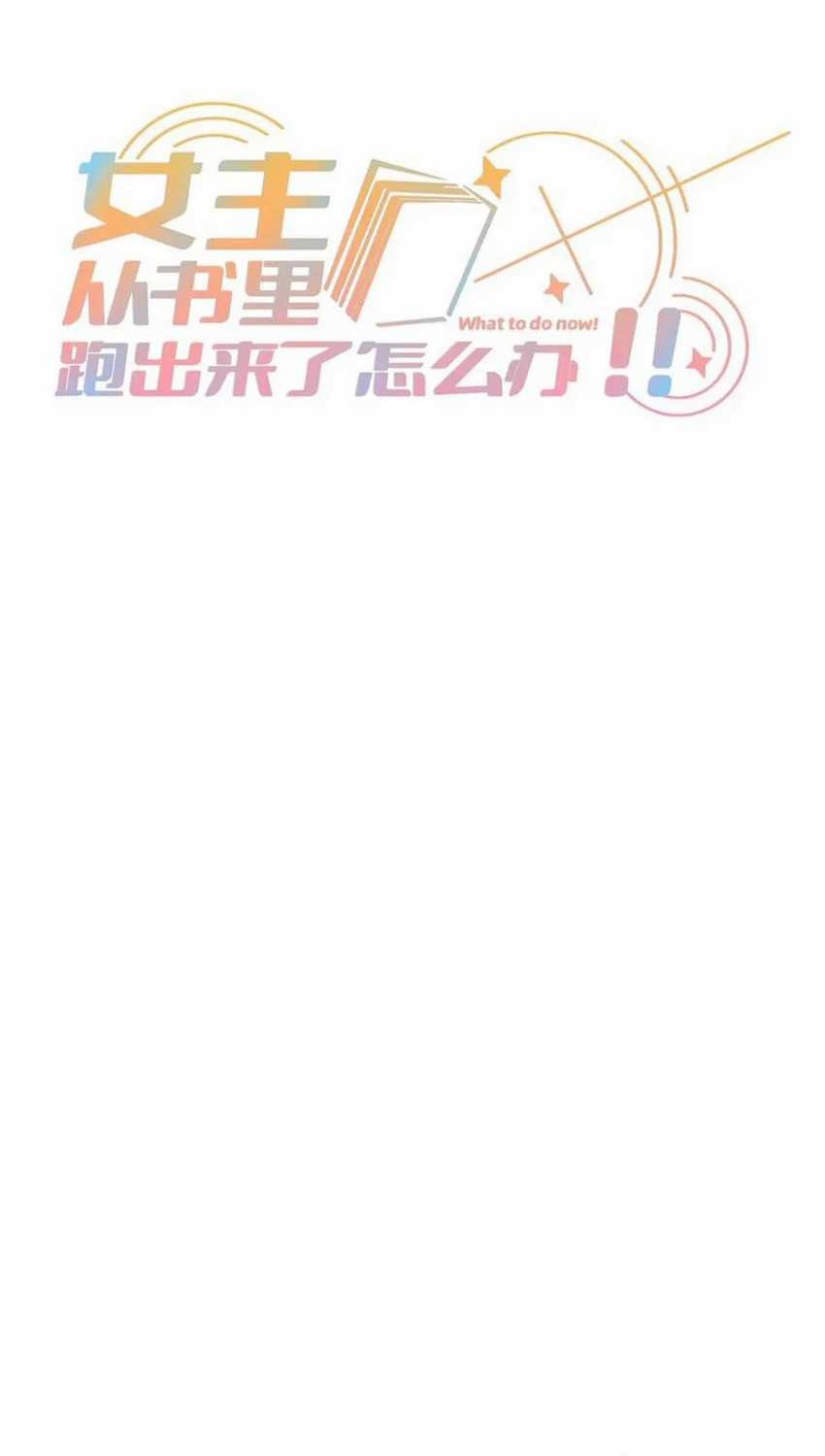 Baca Manhua What Do You Do If the Heroine Escapes From Your Novel Chapter 127 Gambar 2