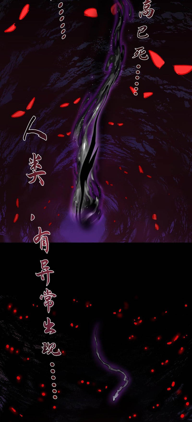 Catastrophic Priest Chapter 31 Gambar 25