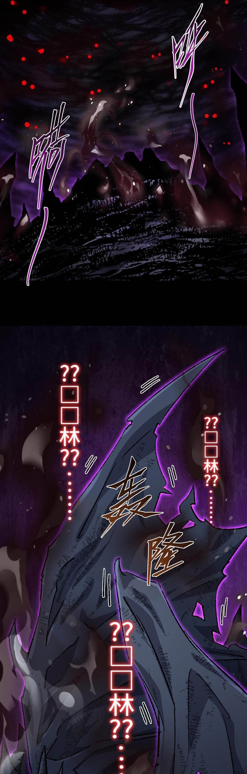 Catastrophic Priest Chapter 31 Gambar 26