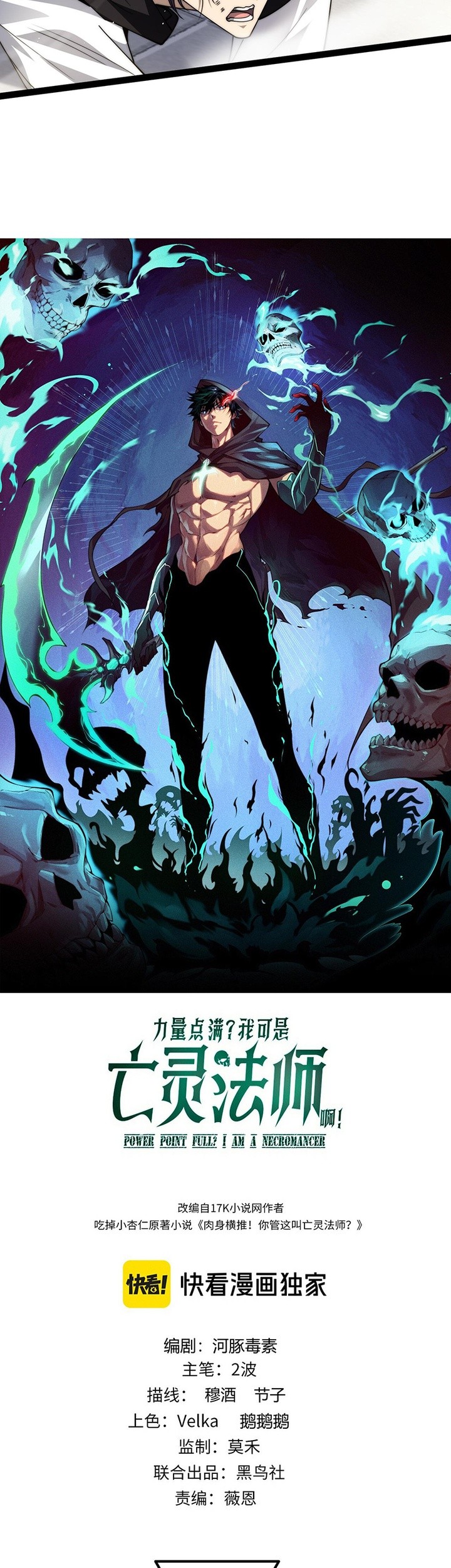 Maxed Strength Necromancer Chapter 60 Gambar 4