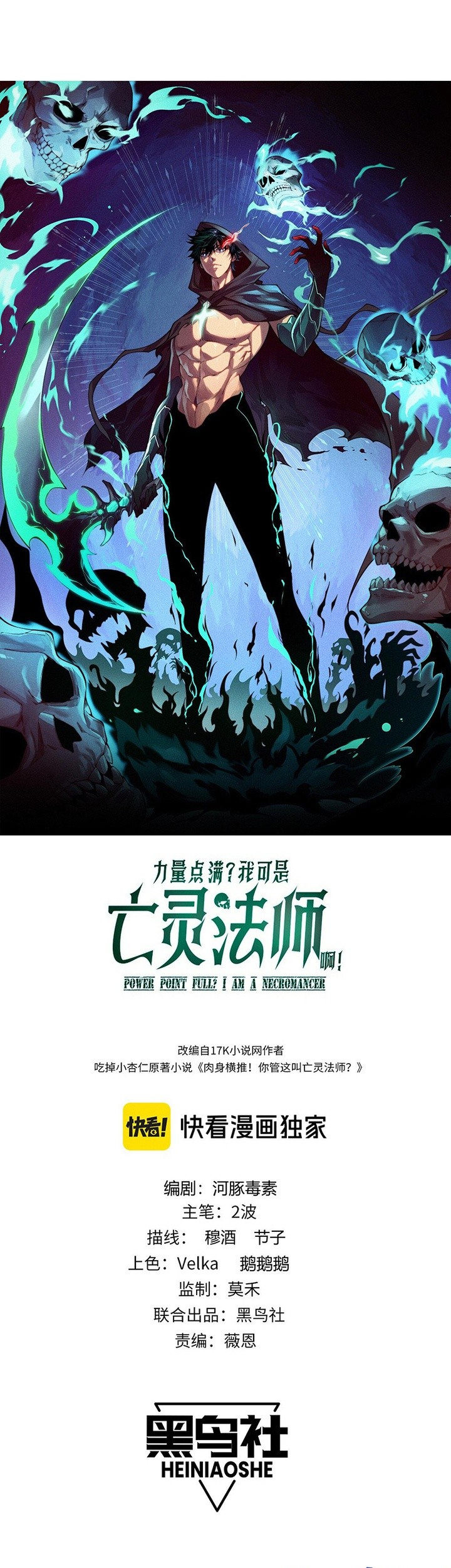Maxed Strength Necromancer Chapter 59 Gambar 4