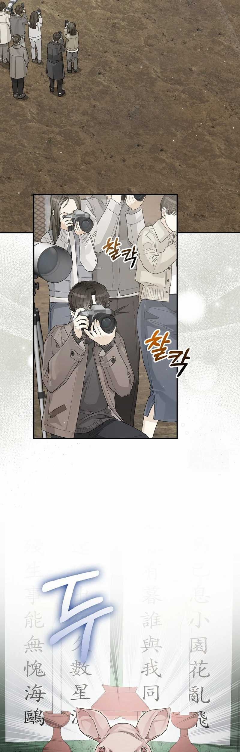Rookie but One-In-A-Million Actor Chapter 40 - https://img.komiku.org/uploads2/2871181-3_part5.jpg