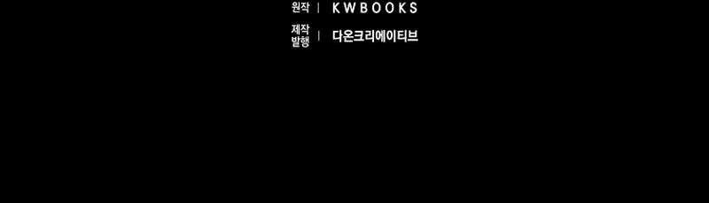 Rookie but One-In-A-Million Actor Chapter 40 Gambar 36