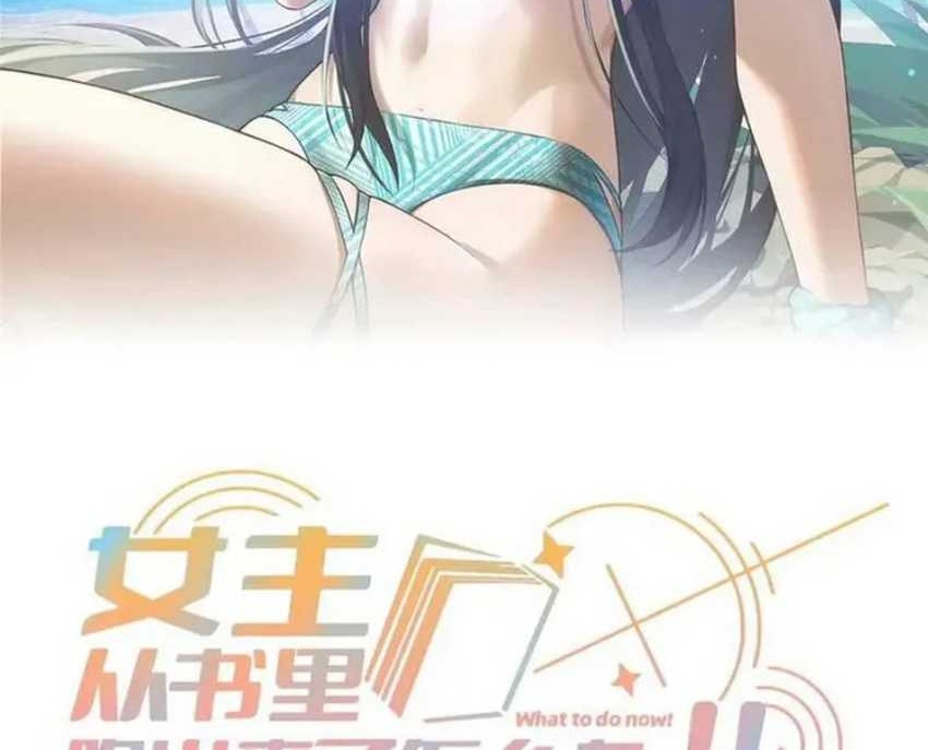 Baca Manhua What Do You Do If the Heroine Escapes From Your Novel Chapter 140 Gambar 2