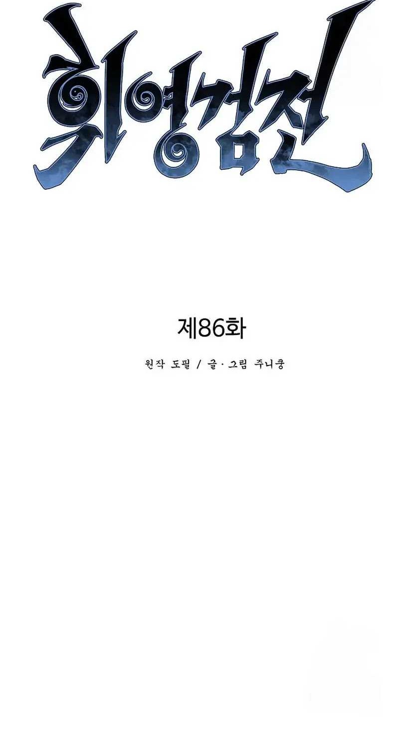 Tales of A Shinning Sword Chapter 86 Gambar 36
