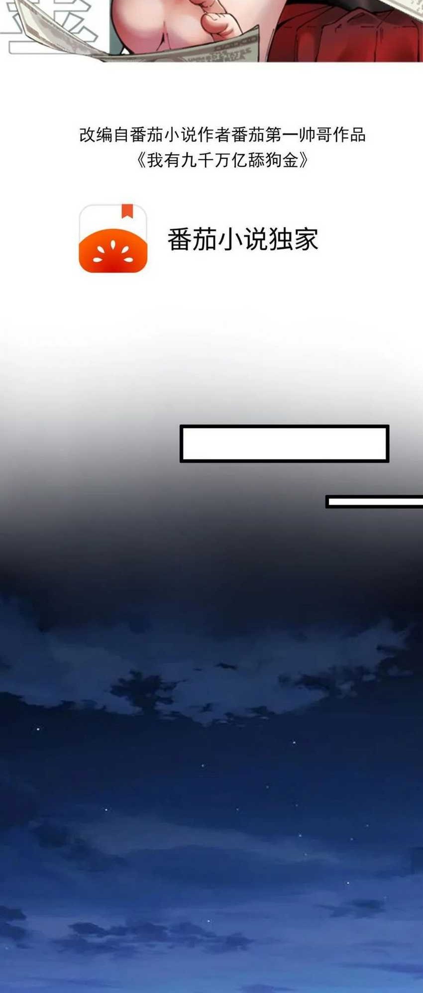 Baca Manhua I Have 90 Billion Licking Gold Chapter 429 Gambar 2
