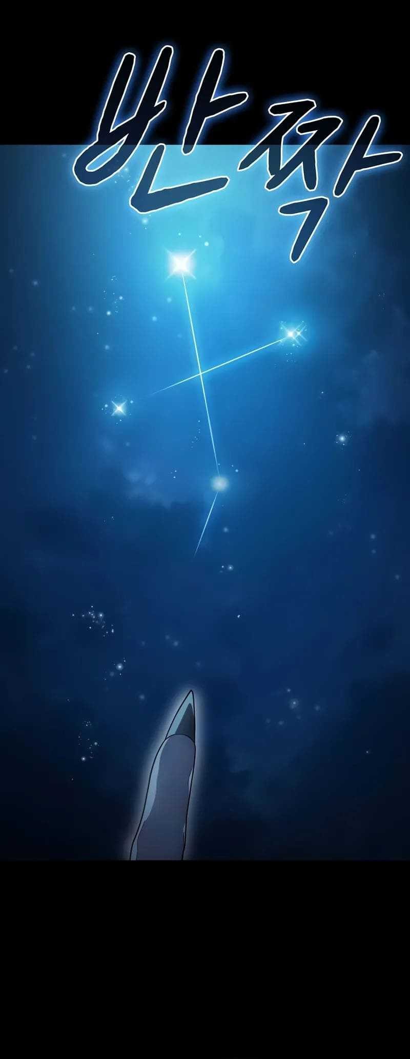 The Nebula’s Civilization Chapter 57 Gambar 14